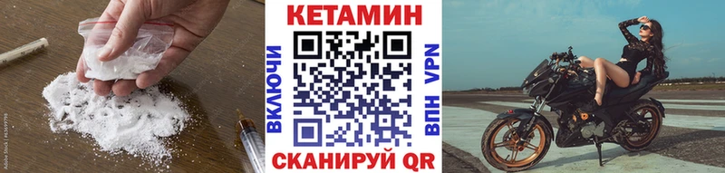 Кетамин VHQ Конаково