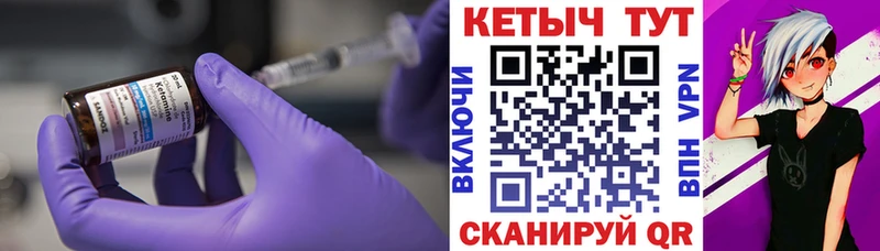 как найти закладки Конаково КЕТАМИН VHQ