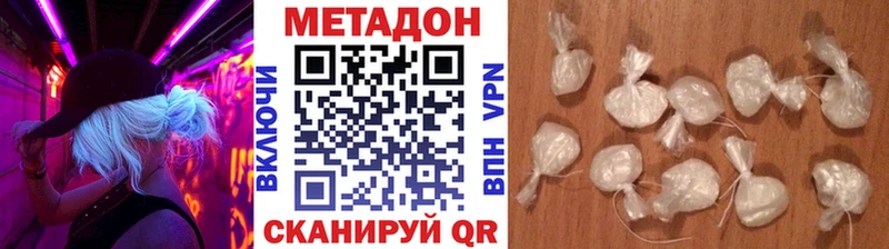 Метадон VHQ мега ССЫЛКА Конаково